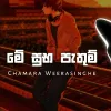 Me Suba Pathum (Remix) mp3 Download