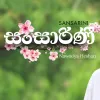 Sansarini mp3 Download