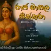 Raja Wasala Siththara mp3 Download
