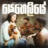 Yeheliye mp3 Download