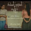 Hithak Papuwak Nedda mp3 Download