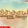 Mathakaye Thiyala mp3 Download