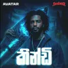 KINDI mp3 Download