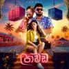 Pawada mp3 Download
