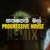 Hathpethi Mal (Progressive House Remix) mp3 Download