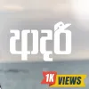 Adari mp3 Download