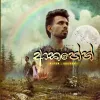 Aakahen mp3 Download