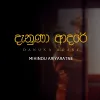 Danuna Adare mp3 Download