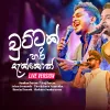Chuttak Hari Dakkoth (Live Version) mp3 Download