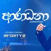 Aradhana mp3 Download