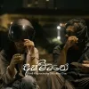 Asammathe mp3 Download