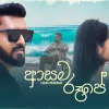 Asama Roope mp3 Download