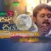 Dawasak Da Kakuluwekuta (Live at Sandaru Suyamaya) Roo Tunes mp3 Download
