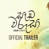 Sada Warusa mp3 Download