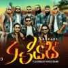 Arrears mp3 Download