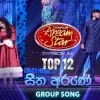 Seetha Arane (Dream Star Season 12) Group Song mp3 Download