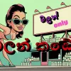 Walan Kade (Parody) mp3 Download