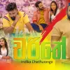 Charithe mp3 Download