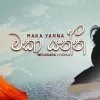 Maka Yanna mp3 Download