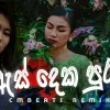 As Deka Pura (Remix) mp3 Download