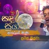 Aluth Kalawak (Live at Piyum Neela Vila) Roo Tunes mp3 Download