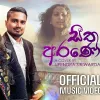 Seetha Arane Emotional Sinhala Love Song Cover mp3 Download