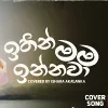Siw akuraki eka wadanaki (Cover) mp3 Download