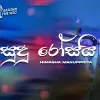 Susudu Ralla mp3 Download