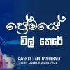 Premaye Wilthere mp3 Download