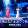 Pihithuden Adare Livve (Dream Star Season 12) Group Song mp3 Download
