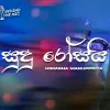 Sudu Rosai (The Torana Podcast) mp3 Download