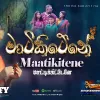 Maatikitene mp3 Download