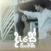 Dase Yavena mp3 Download