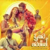 Dukata Natanne mp3 Download