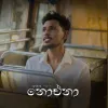 Noena mp3 Download