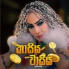 Kasiya Wasiya mp3 Download