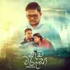 Seda Warusa mp3 Download