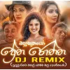 Pretha Roththa Dj Remix mp3 Download
