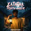 Kaththa Thiruwale (Parody Song) mp3 Download
