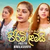 Eka Hitha Nethi Pirimi Lamai mp3 Download