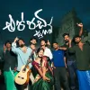 Eppadi Suham mp3 Download