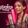 Alawantha Neth Vidha (Cover) mp3 Download