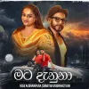 Mata Danuna mp3 Download
