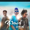 Ayeth Parak mp3 Download