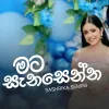 Mata Sansenna mp3 Download