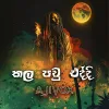 Kala Paw Eddi mp3 Download