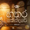 Hathara Kendare Handawaka Medley mp3 Download