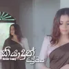 Kiyadun Premaya (Cover) mp3 Download