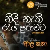 Nidi Nathi raya Purawata (Live Performance) Road to Aala Katha mp3 Download