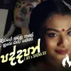 Paddapan mp3 Download